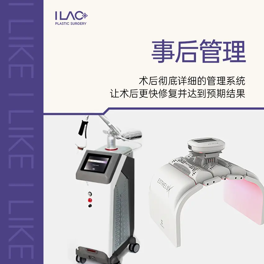韩国I LIKE整形外科
