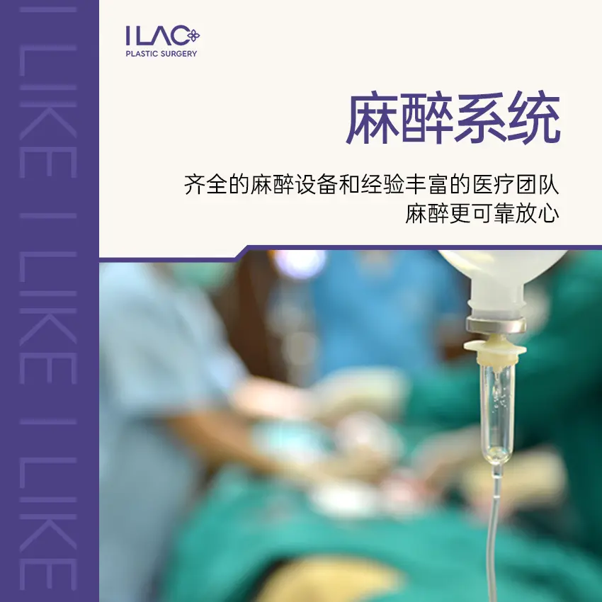 韩国I LIKE整形外科