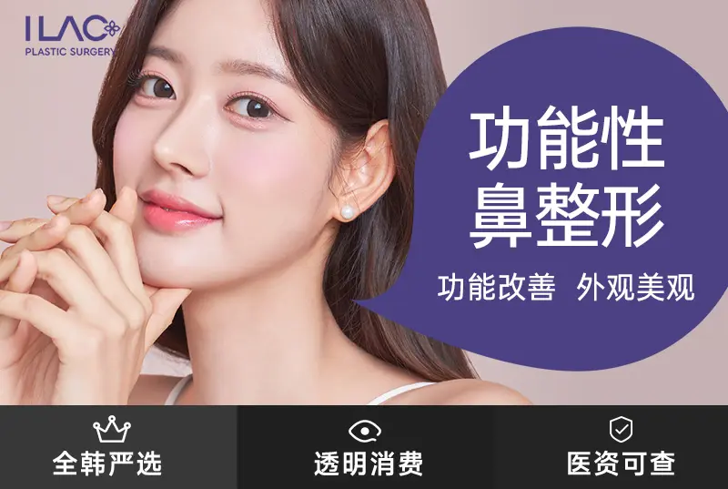 【功能性鼻整形】功能改善 外观美观