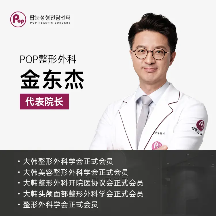 金东杰 1