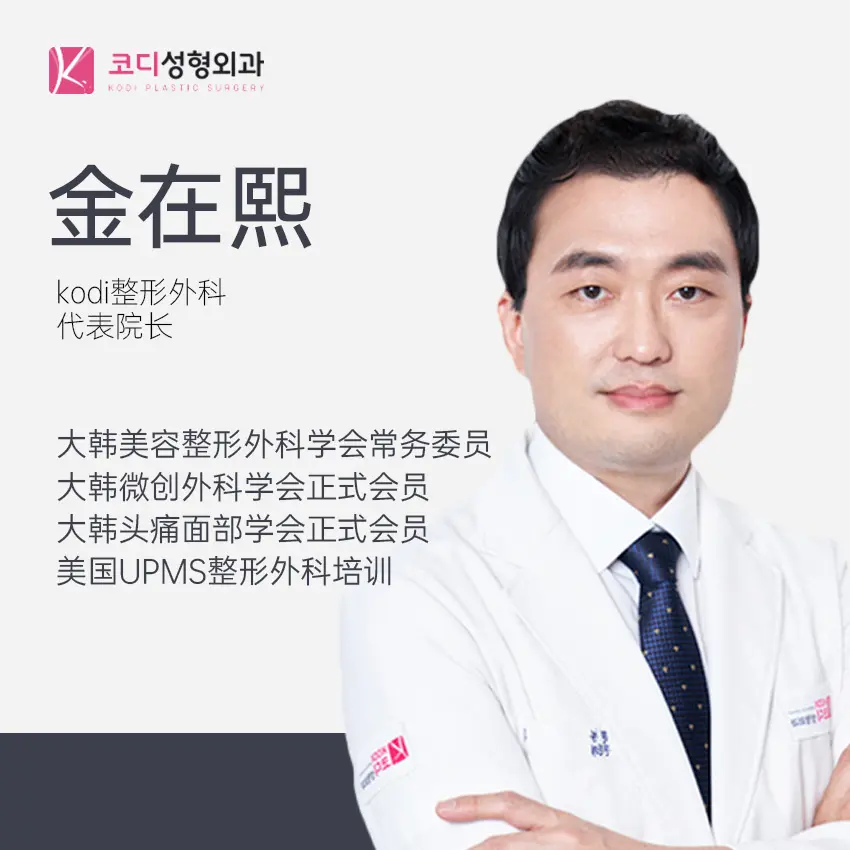 金在熙 1