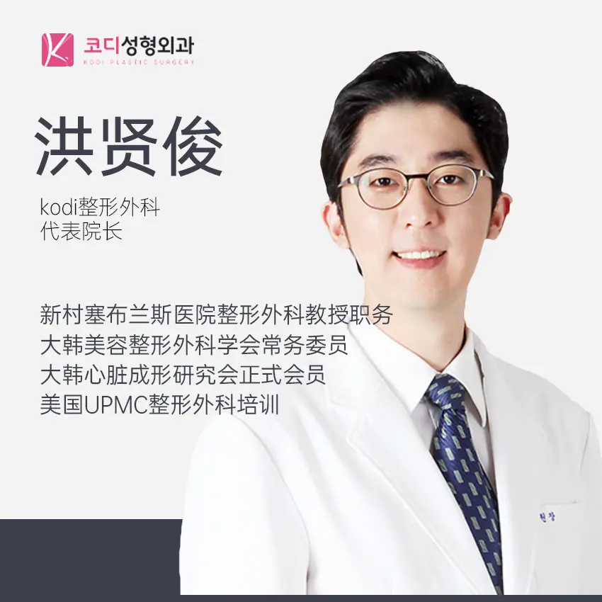 洪贤俊 1