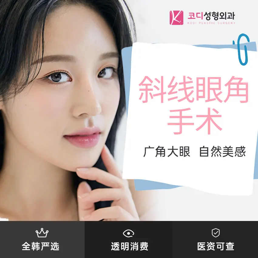 【ศัลยกรรมตาตาช่างเลื่อย】ดวงตากว้างใหญ่ได้มุม งามธรรมชาติ 1