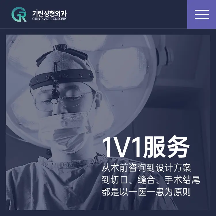 绮林整形外科