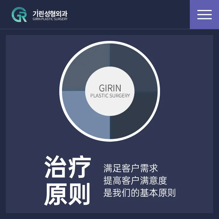 绮林整形外科
