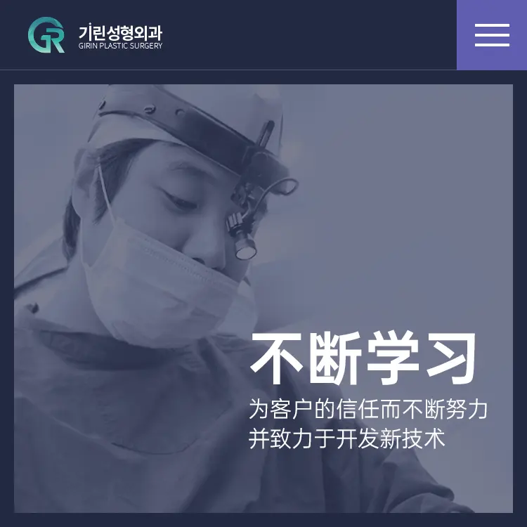 绮林整形外科