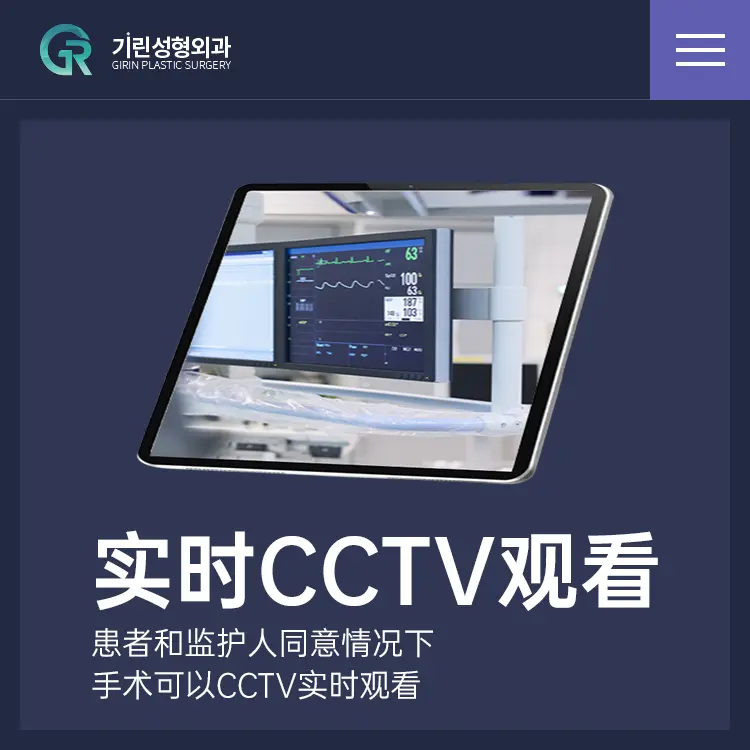 绮林整形外科