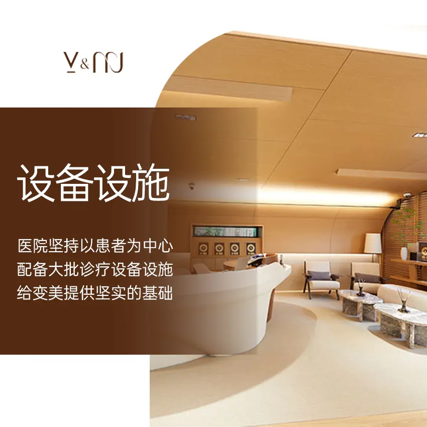 vmj皮肤科
