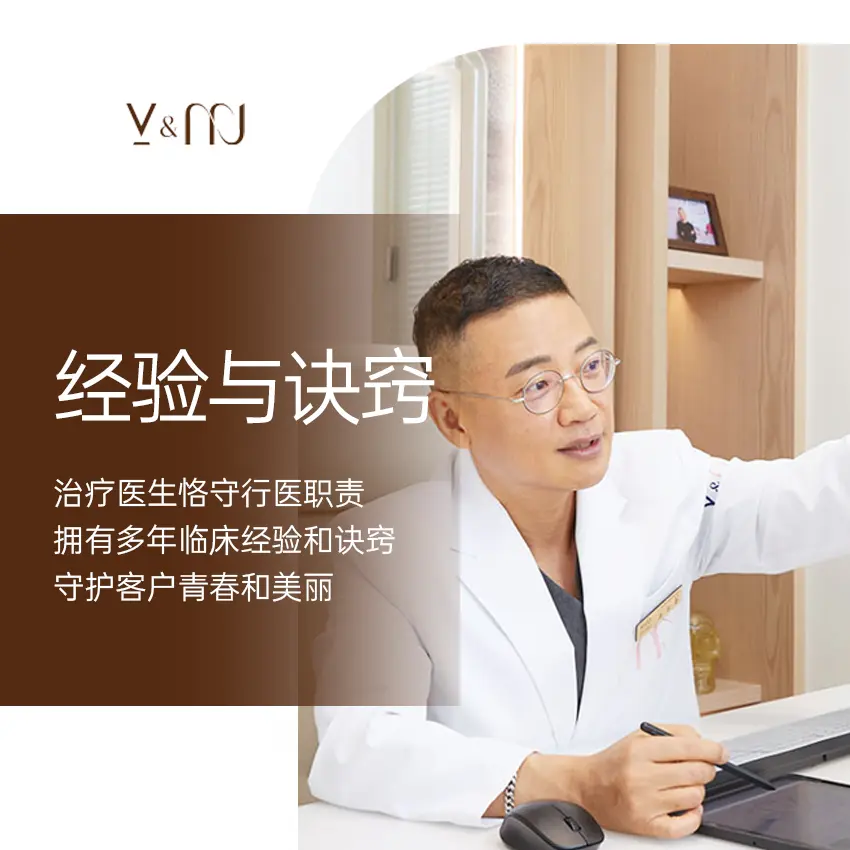 vmj皮肤科