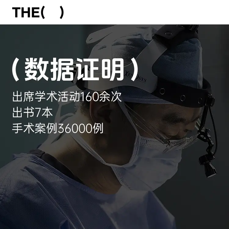 THE整形外科