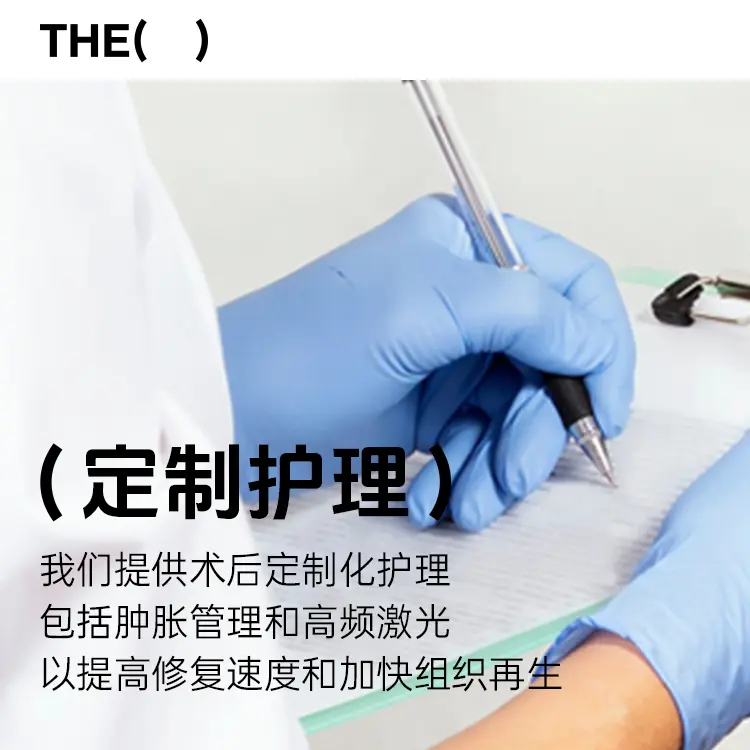 THE整形外科