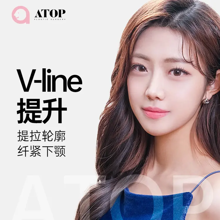 【V-ine リフトアップ】輪郭を引き上げ 顎をスッキリと引き締める 1