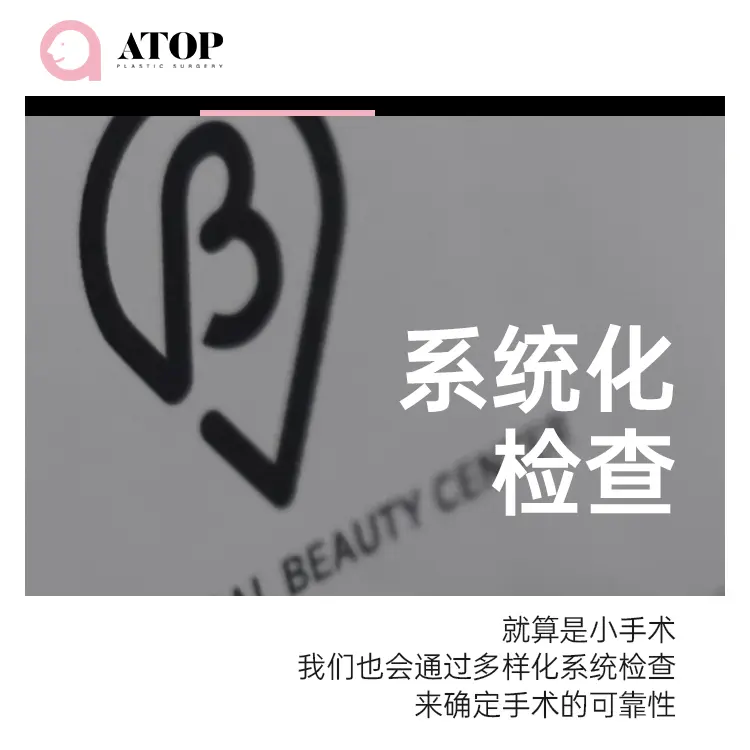 爱她ATOP整形外科（皮肤科）