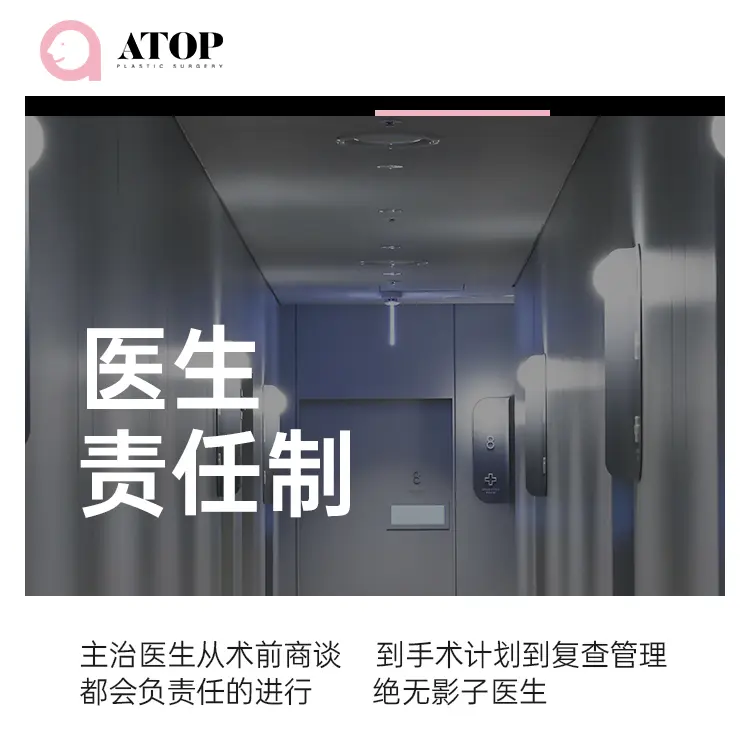 爱她ATOP整形外科（皮肤科）