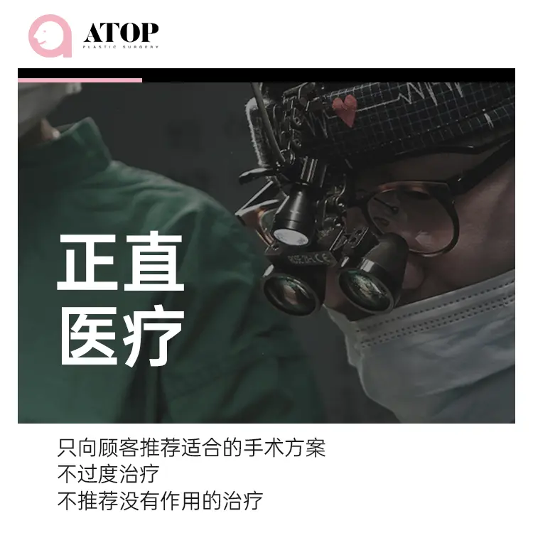 爱她ATOP整形外科（皮肤科）