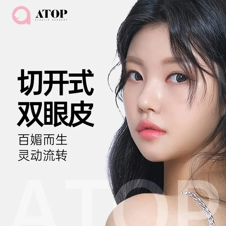 【切開式雙眼皮】百媚而生 靈動流轉 1
