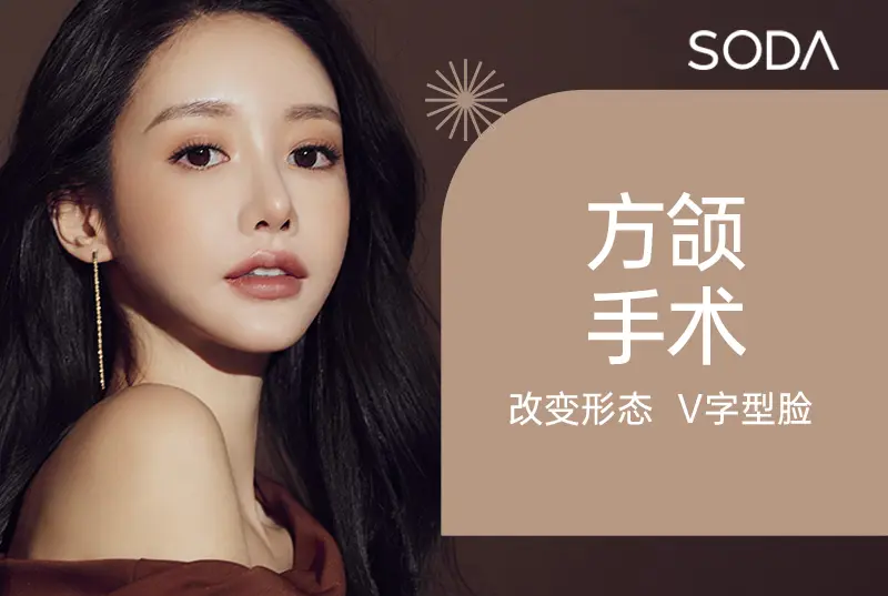 【Square Jaw Surgery】 Shape Alteration for V-Line Face