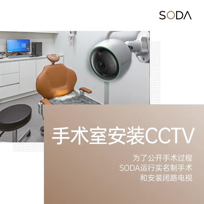 韩国SODA整形外科