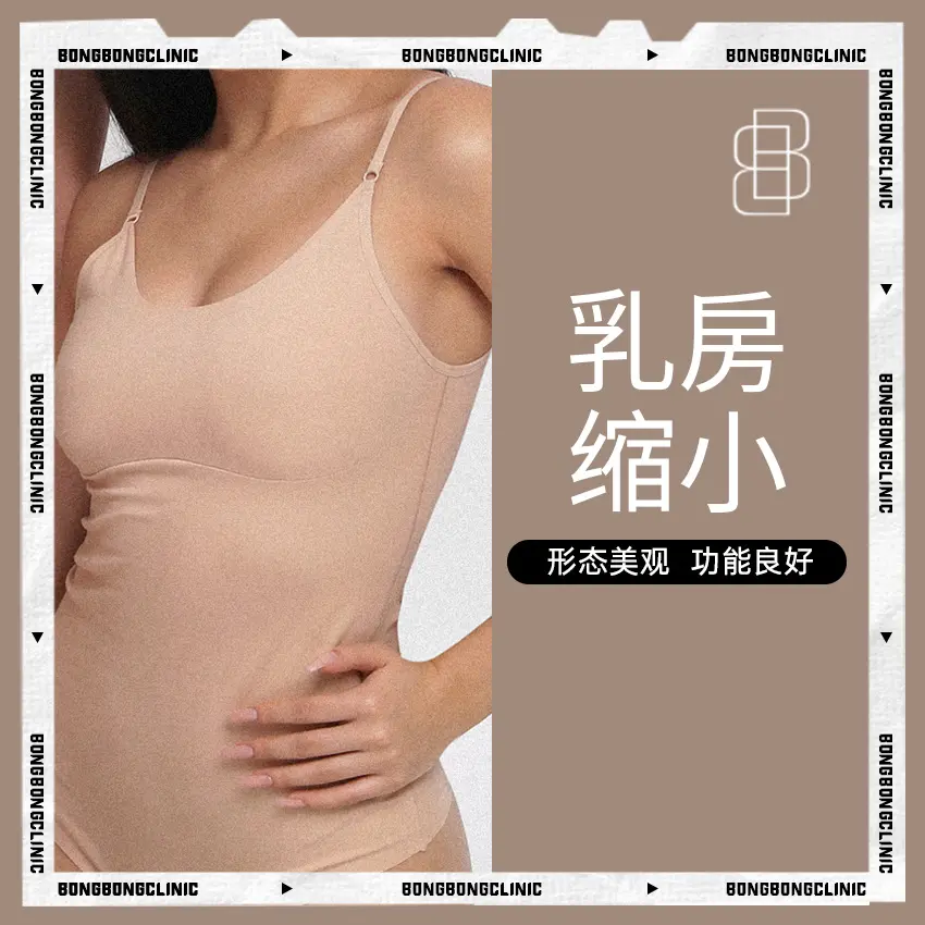 【乳房縮小】 形態美観 機能良好 1