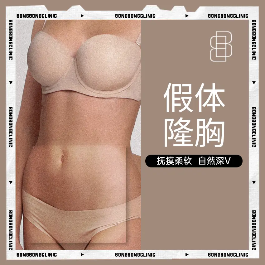 【Breast Augmentation with Implants】 Soft to the touch, natural deep V 1