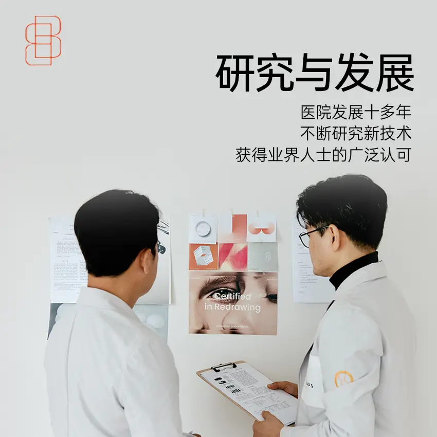 棒棒整形外科