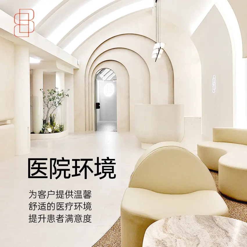 棒棒整形外科