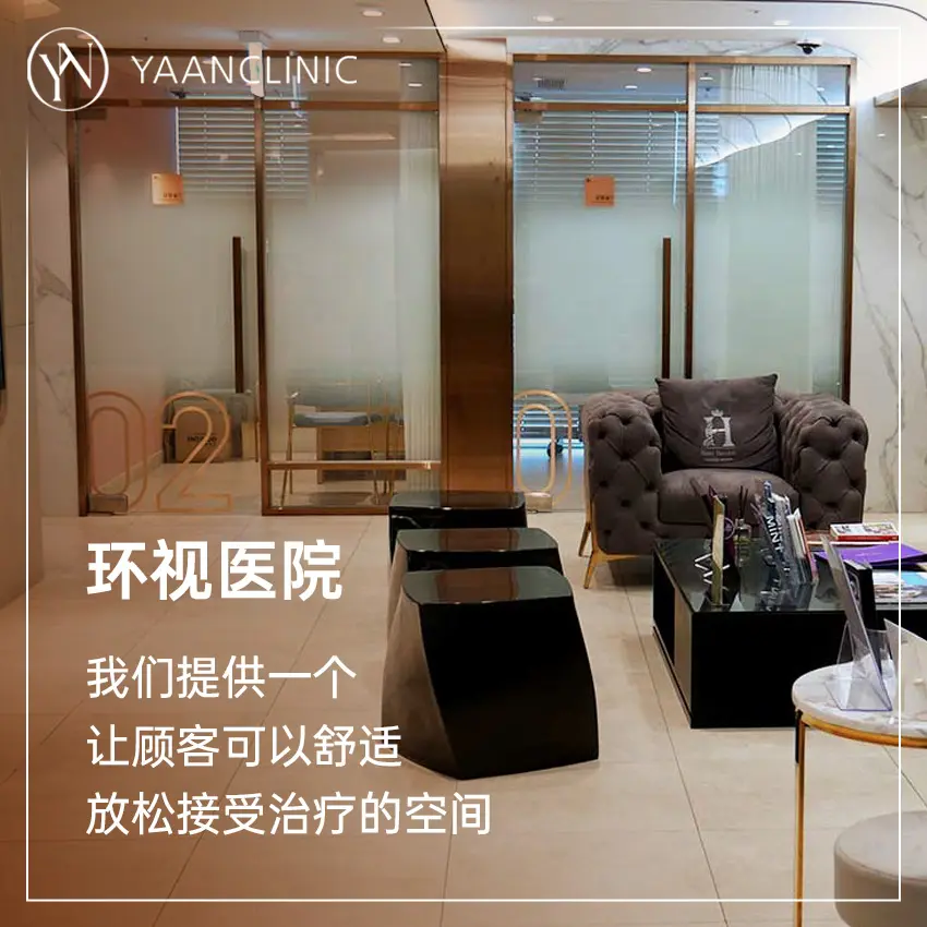 yaan皮肤科