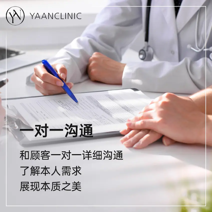 yaan皮肤科