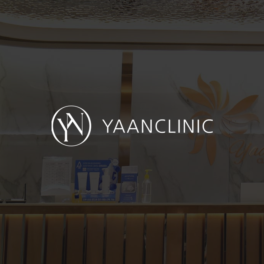 yaan皮膚科