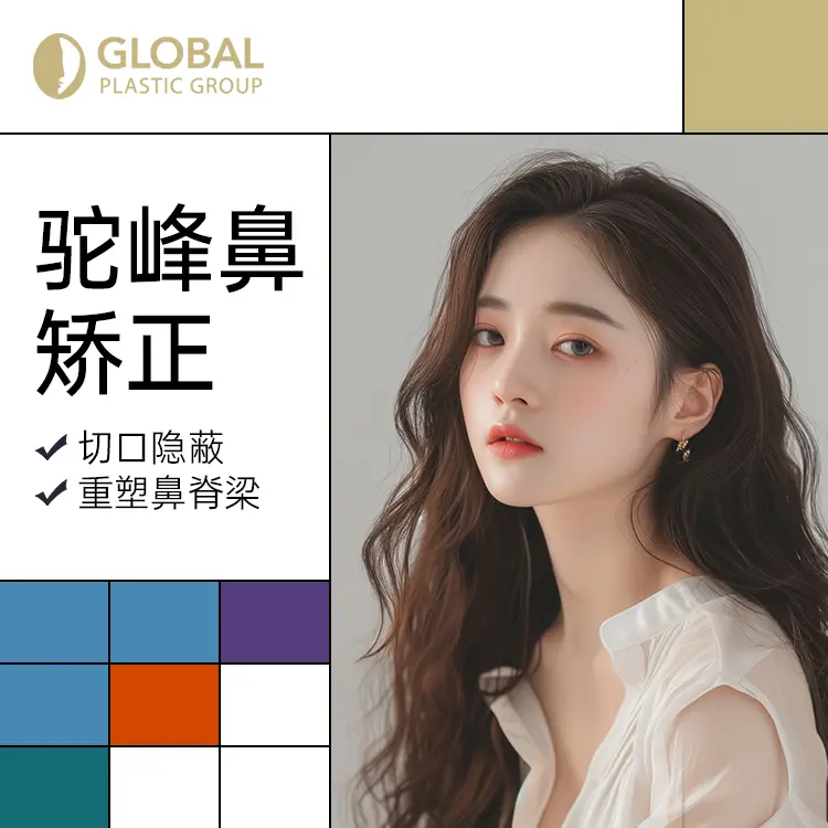 【Rhinoplasty for Hump Nose】Hidden Incision, Reshaping the Nasal Bridge 1