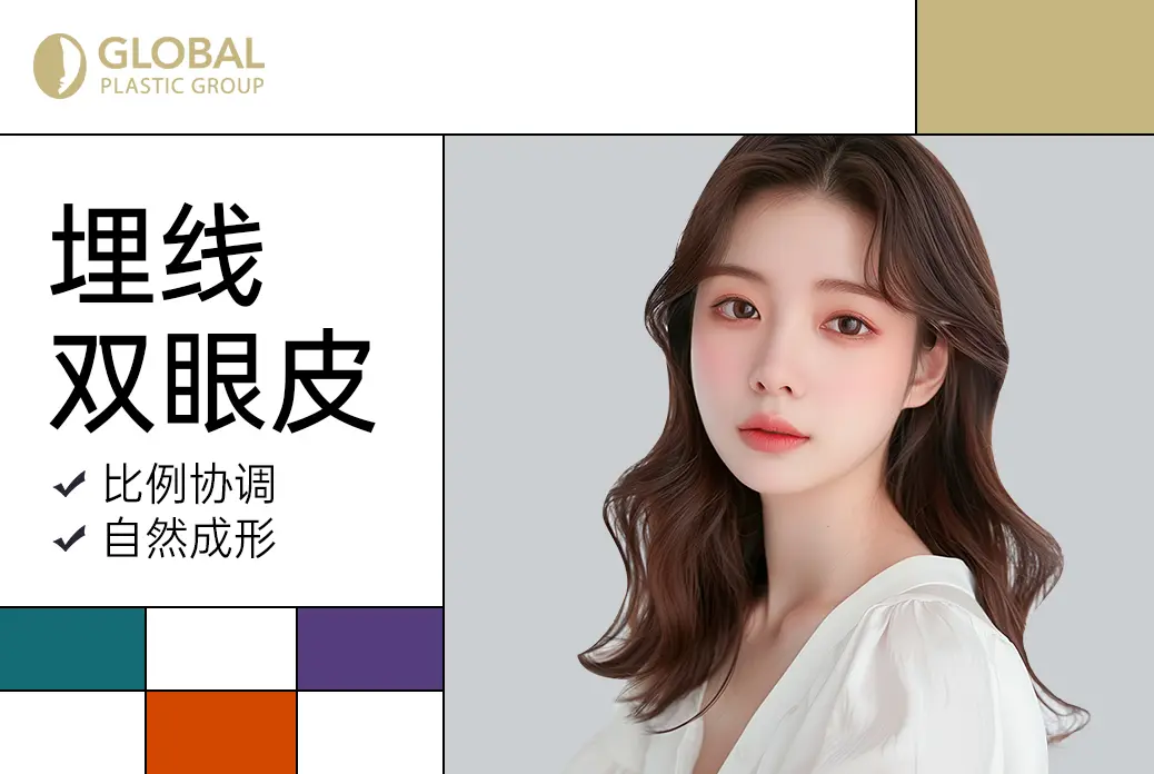 【埋線雙眼皮】比例協調 自然成形