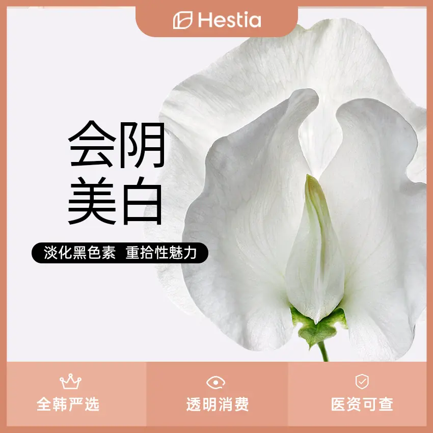 Perineal whitening + intimate plastic surgery package 1