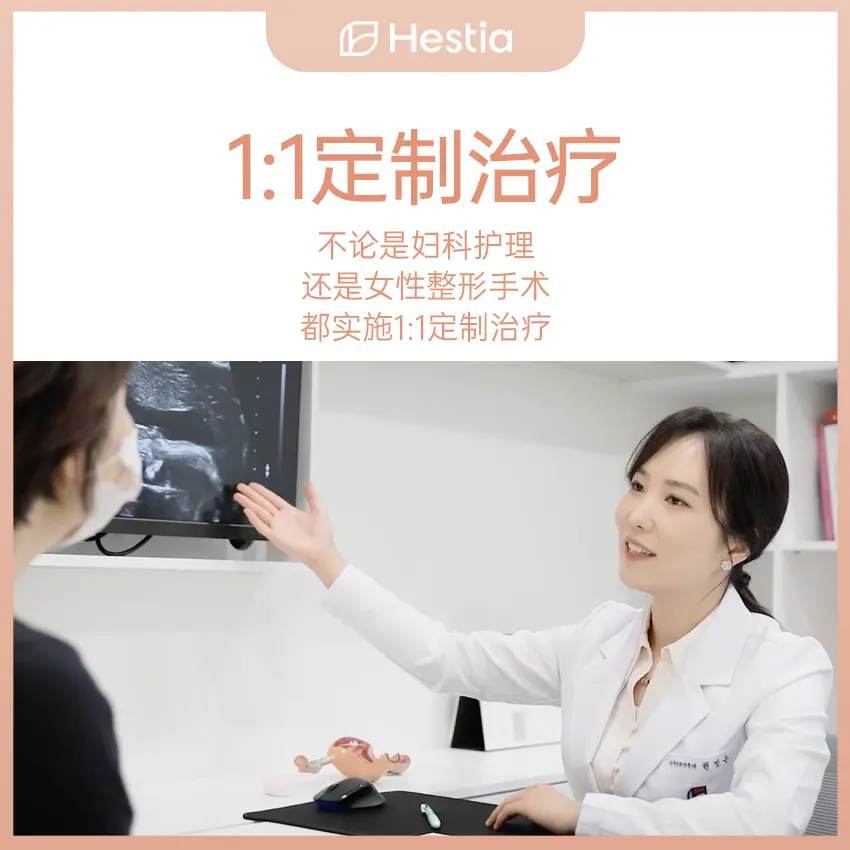 Hestia女性医院