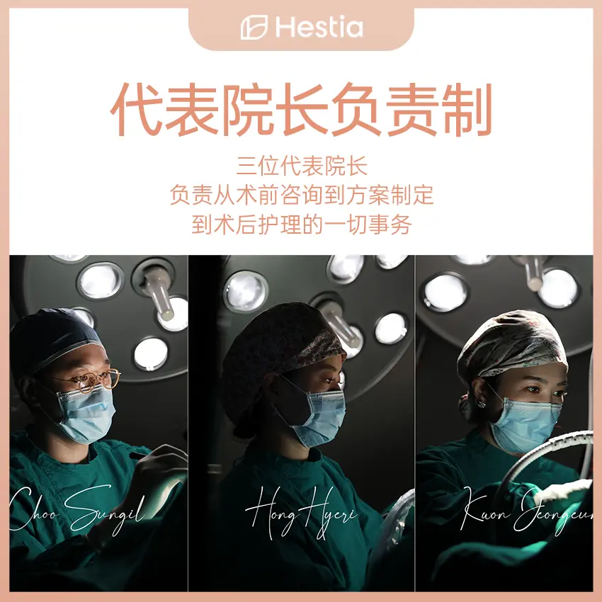 Hestia女性医院
