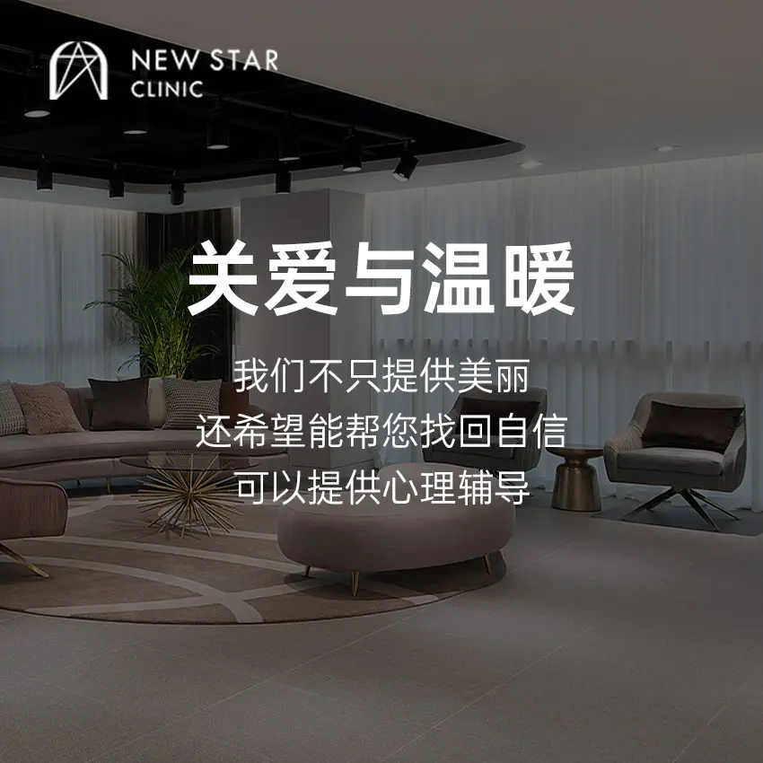 newstar皮肤科