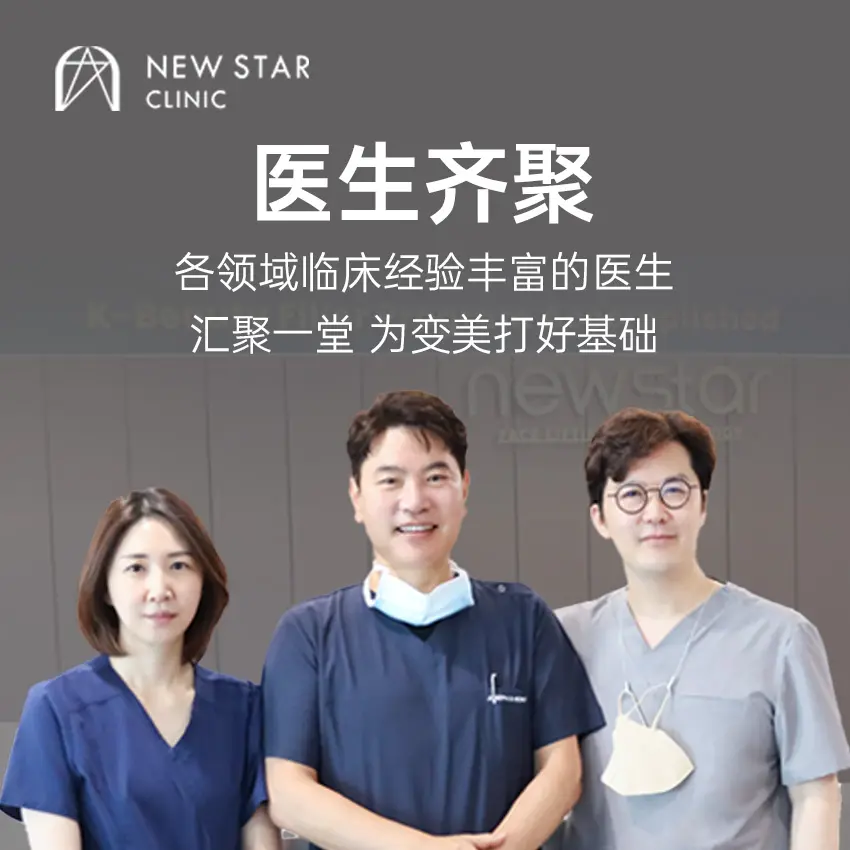 newstar皮肤科