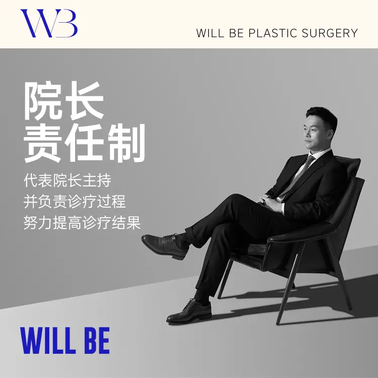 韩国Will Be整形外科