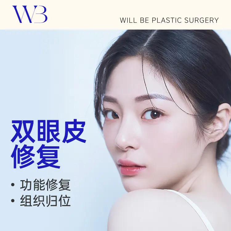 "Blepharoplasty + Levator Muscle Correction" 1
