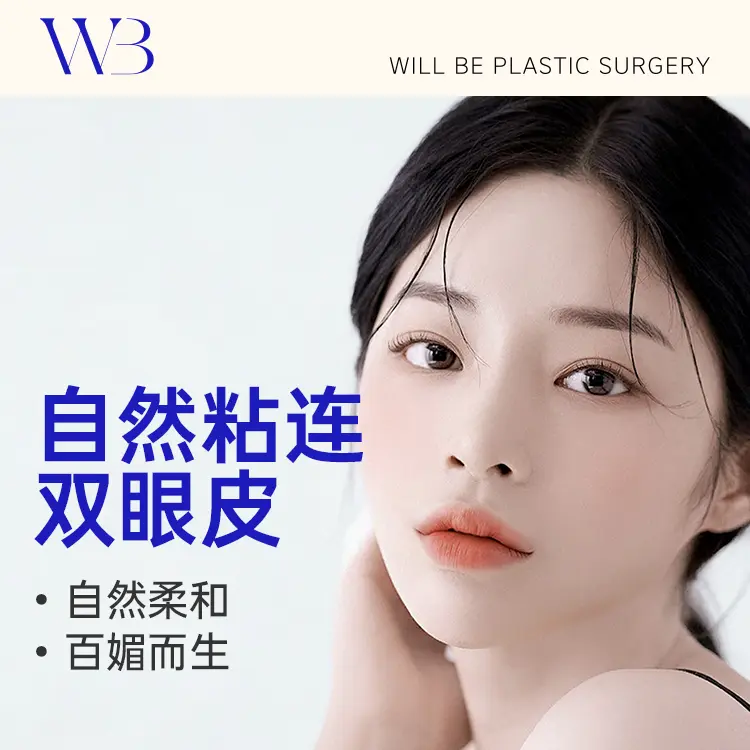 "Natural Adhesive Double Eyelids" – Soft and Natural, Exuding Alluring Charm 1