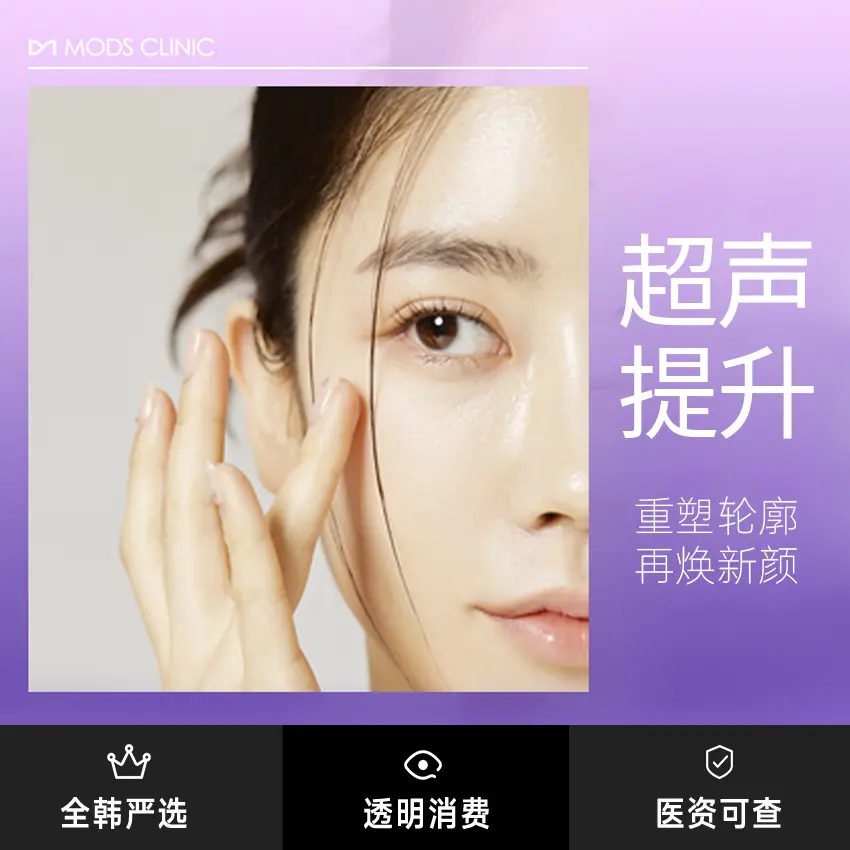 【อัลตร้าฟอร์ม】 ปรับกรอบหน้าใหม่ ให้ผิวกลับมาสดใส 1