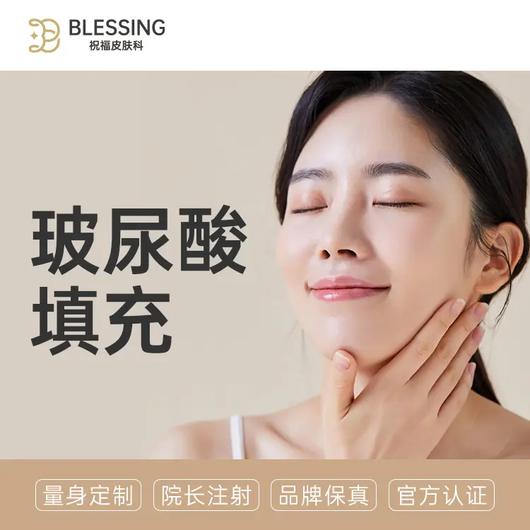 【Hyaluronic Acid-นำเข้า】 ออกแบบเฉพาะตัว ฉีดโดยหมอหน้าโรงพยาบาล แบรนด์แท้ รับรองโดยทางการ 1
