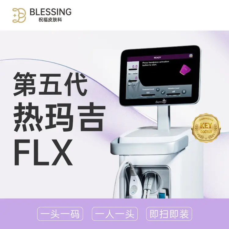 【Fifth Generation Thermage FLX】One handpiece, one code. One person, one handpiece. Scan and install instantly. 1