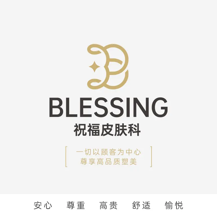 AS Blanc 皮肤科
