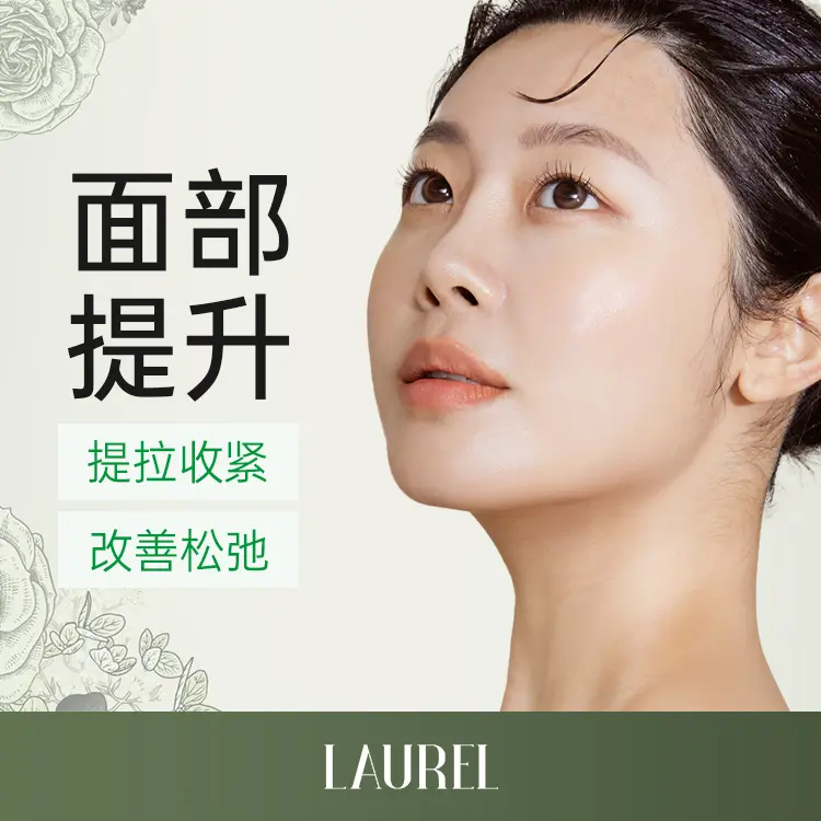 Facial thread lift 1