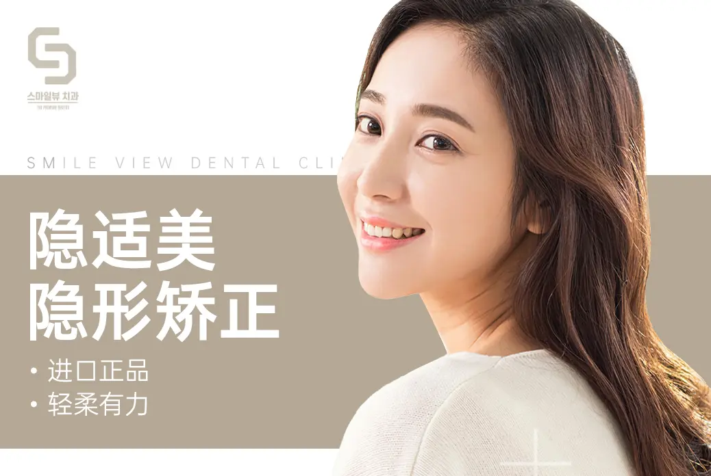 【隱適美隱形矯正】進口正品 輕柔有力