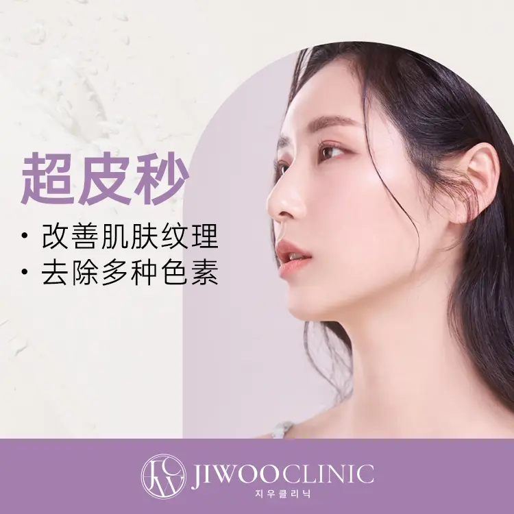 【Ultra Picosecond】Improves skin texture and removes various pigments 1