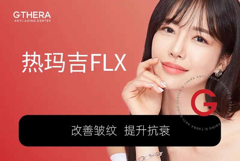 第5世代のヒートマジックFLX
