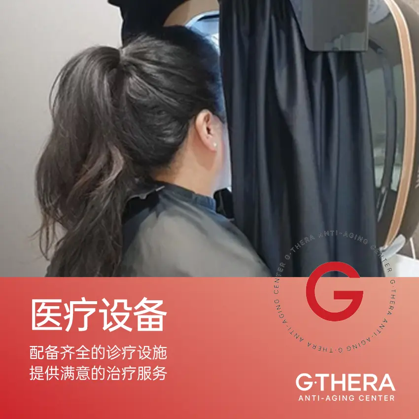 金泰拉抗衰中心医院