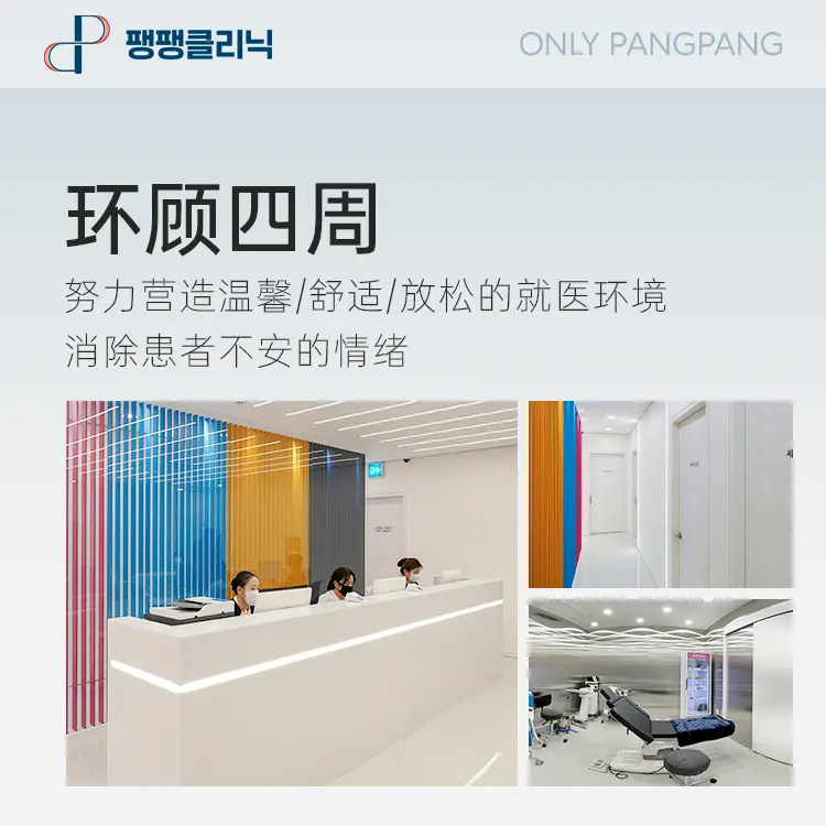 Pangpang医院