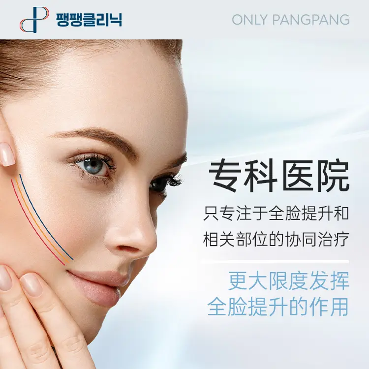Pangpang医院